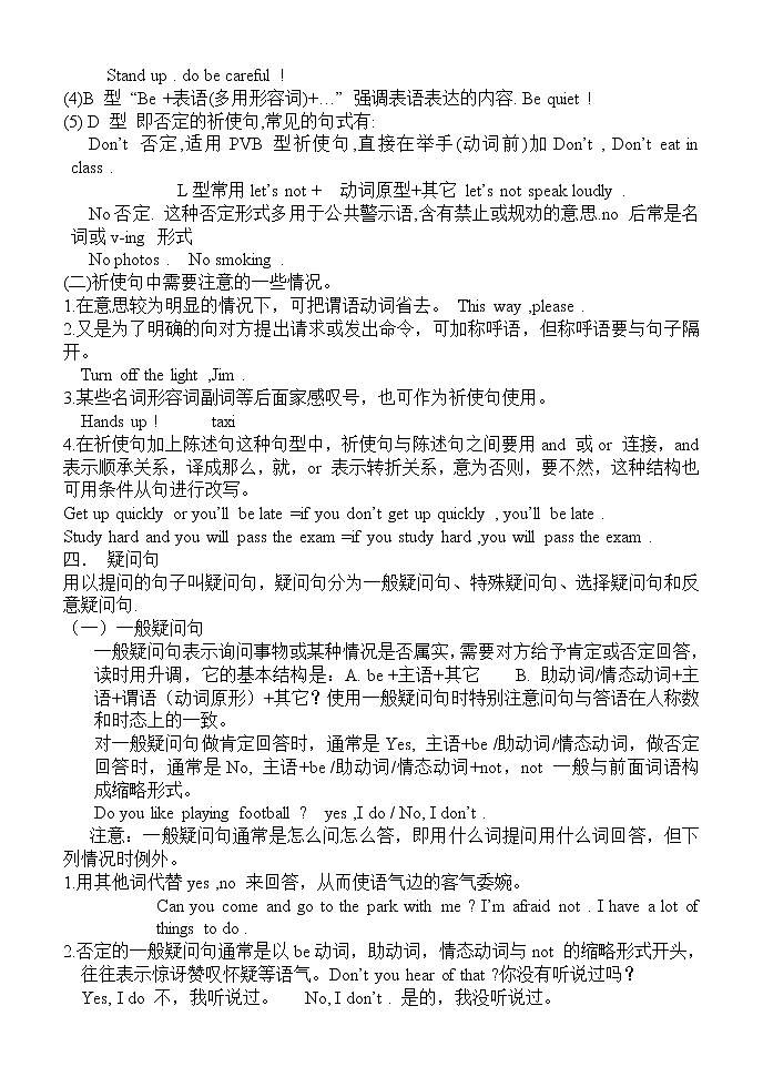 英语语法专项训练句子种类第3页