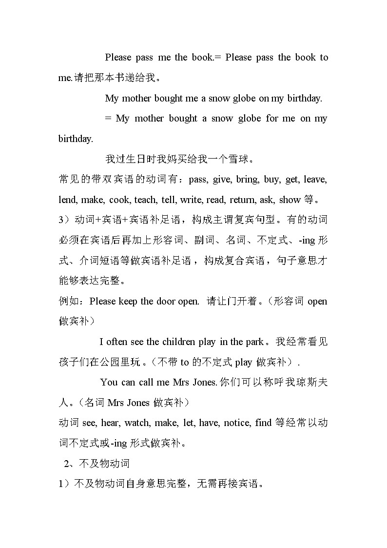 中考英语复习---动词的分类， 情态动词和 be  动词专项练习含答案第3页