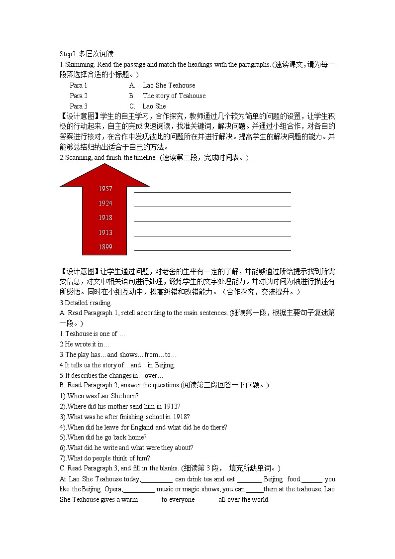 外研版八上M5-unit2说课教案02