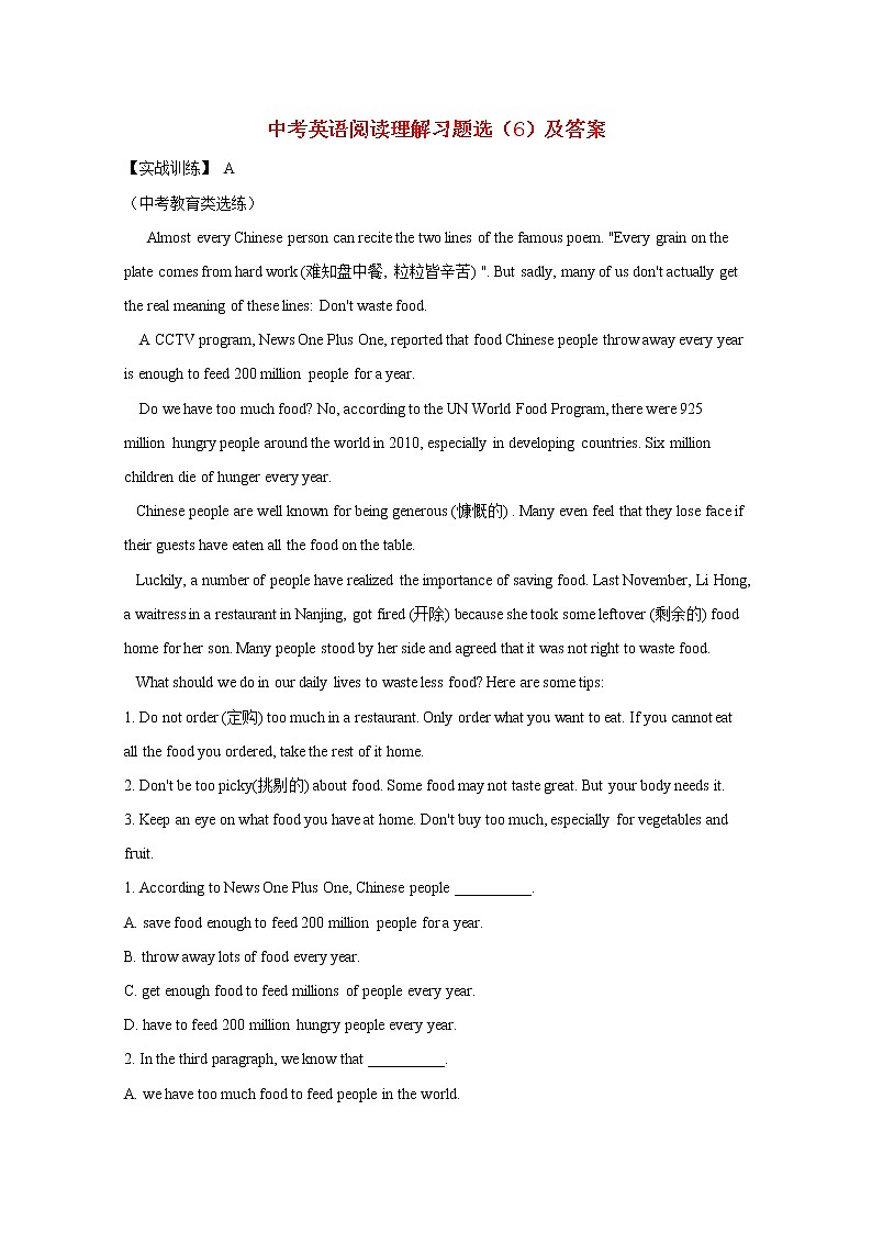 中考英语一轮复习阅读理解习题选（6）含答案01