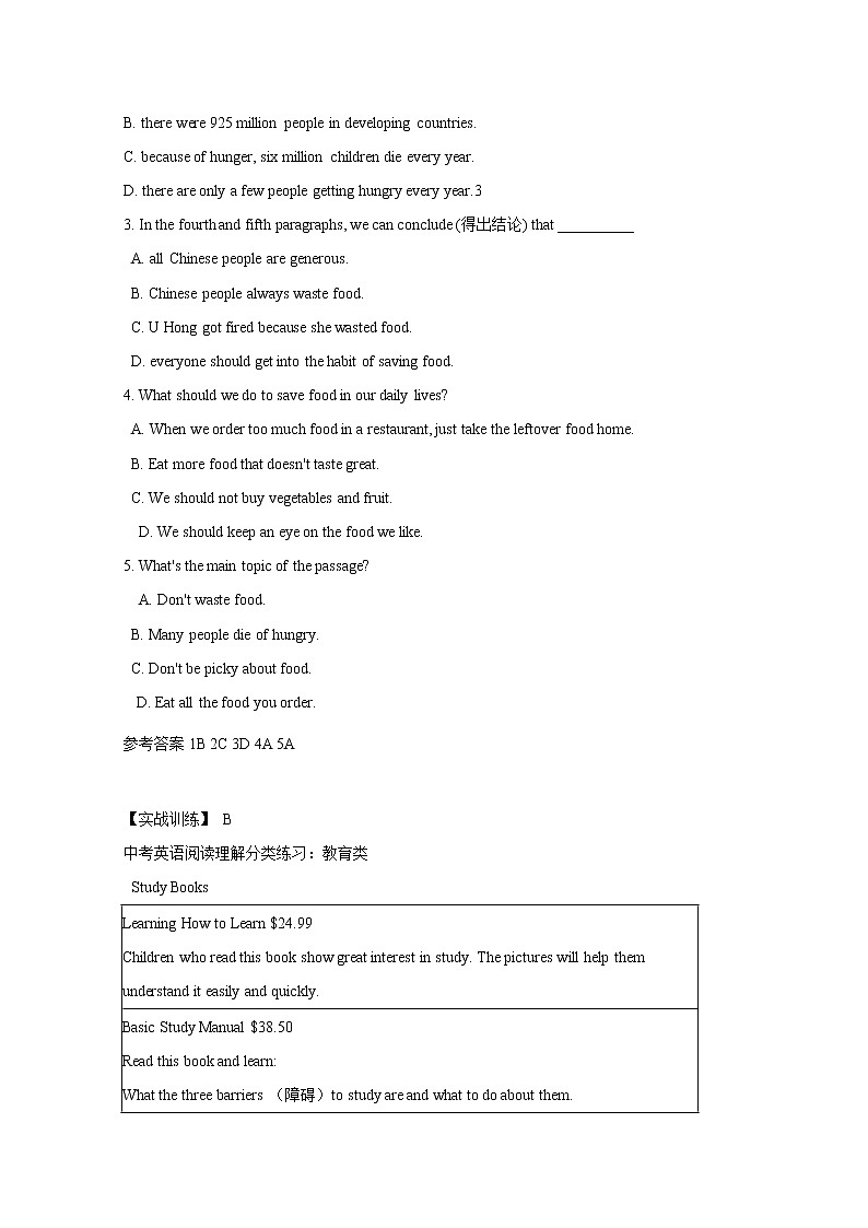 中考英语一轮复习阅读理解习题选（6）含答案02