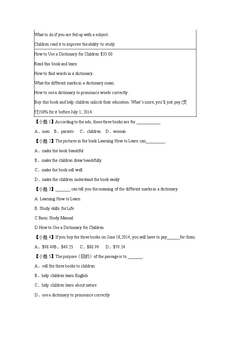 中考英语一轮复习阅读理解习题选（6）含答案03