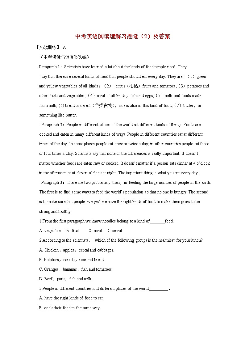 中考英语一轮复习阅读理解习题选（2）含答案01