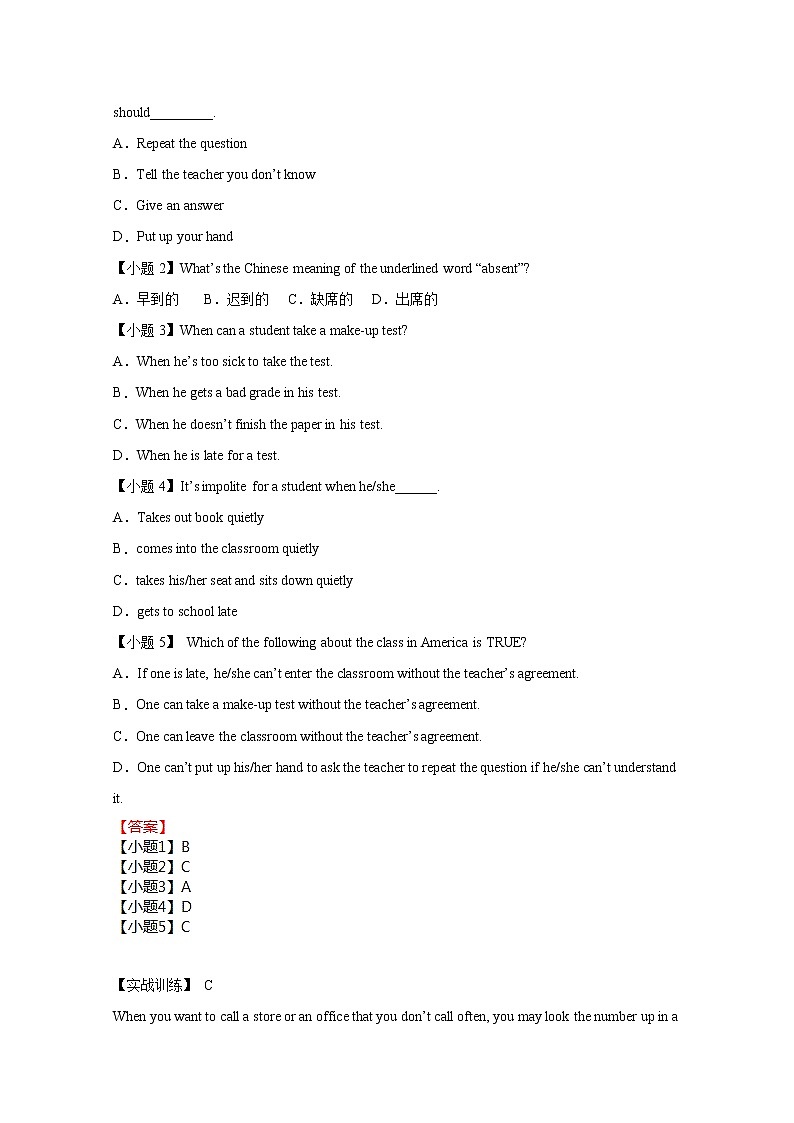 中考英语一轮复习阅读理解习题选（2）含答案03