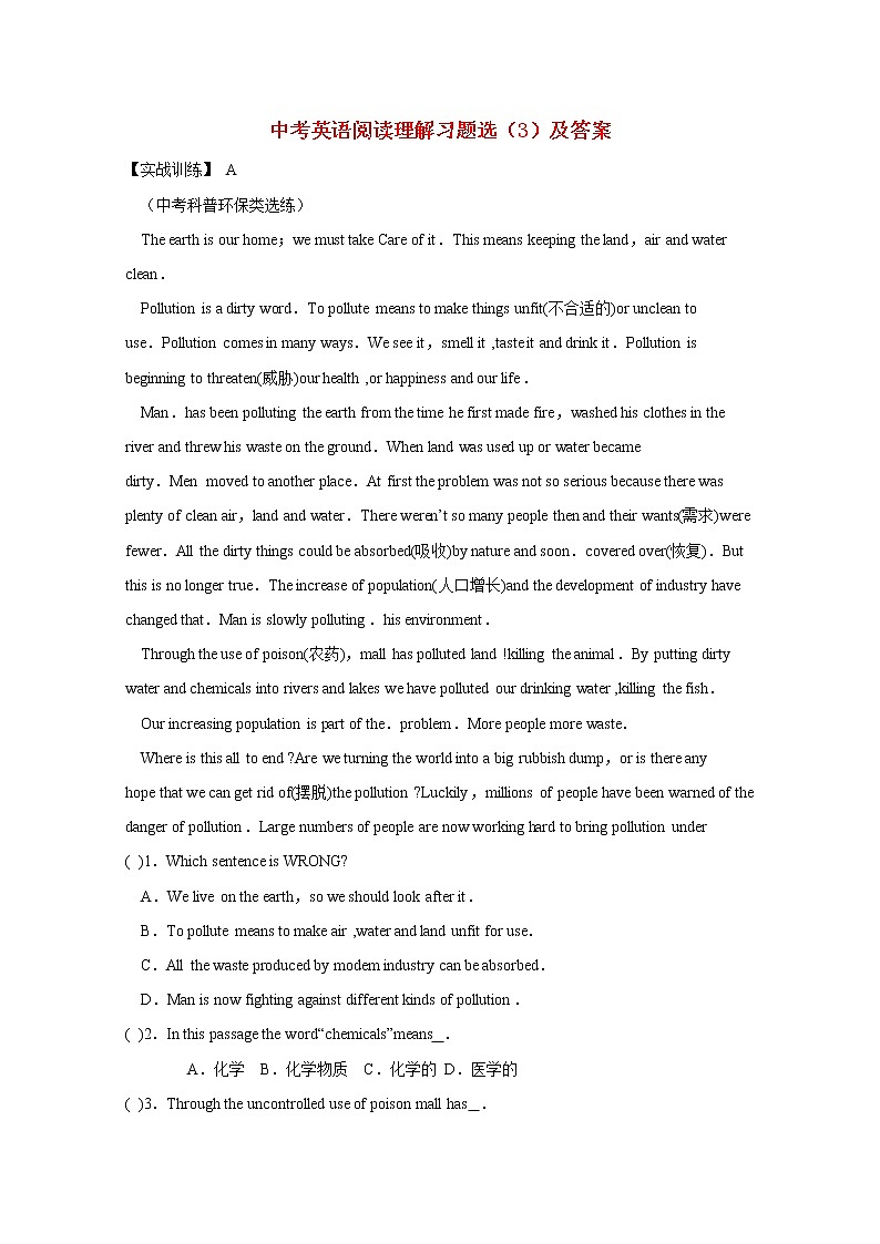 中考英语一轮复习阅读理解习题选（3）含答案01
