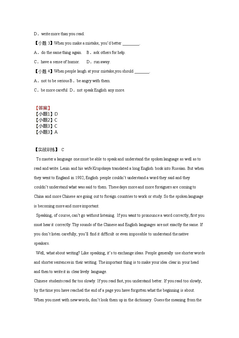 中考英语一轮复习阅读理解习题选（5）含答案03