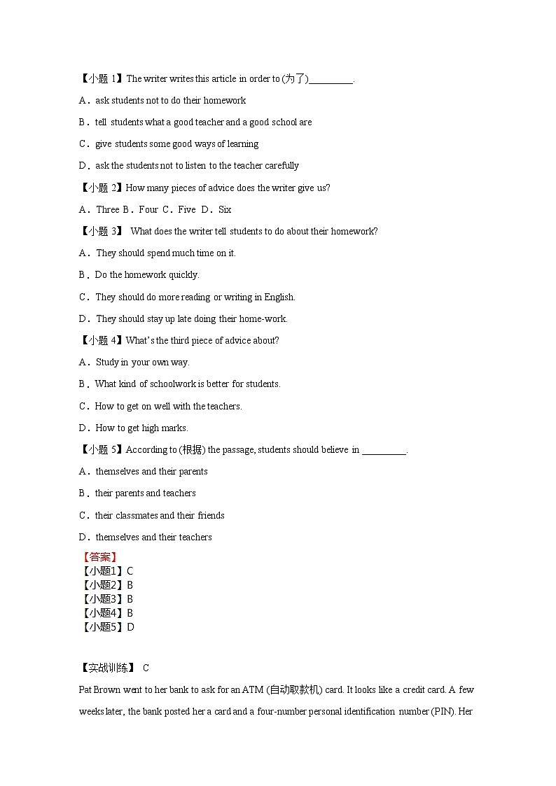 中考英语一轮复习阅读理解习题选（4）含答案03