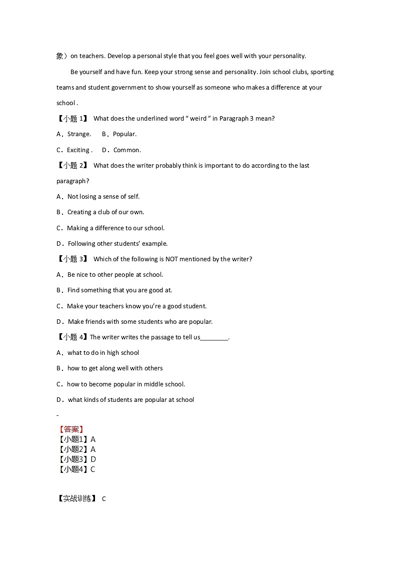 中考英语一轮复习阅读理解汇总 试卷03