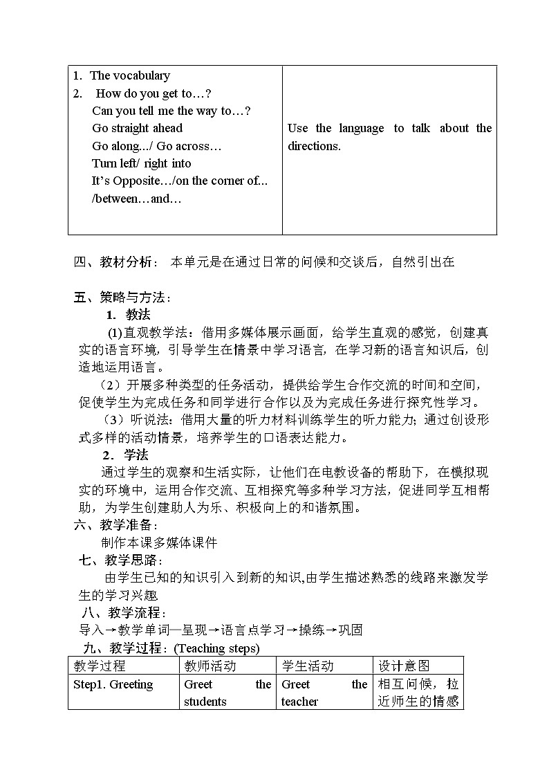 外研版英语八年级上册Module 8 Around town教学设计.02