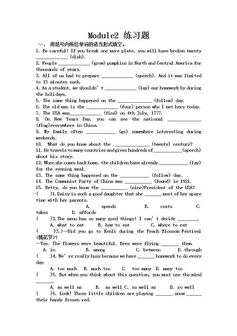 外研版九年级上册第二模块试题01