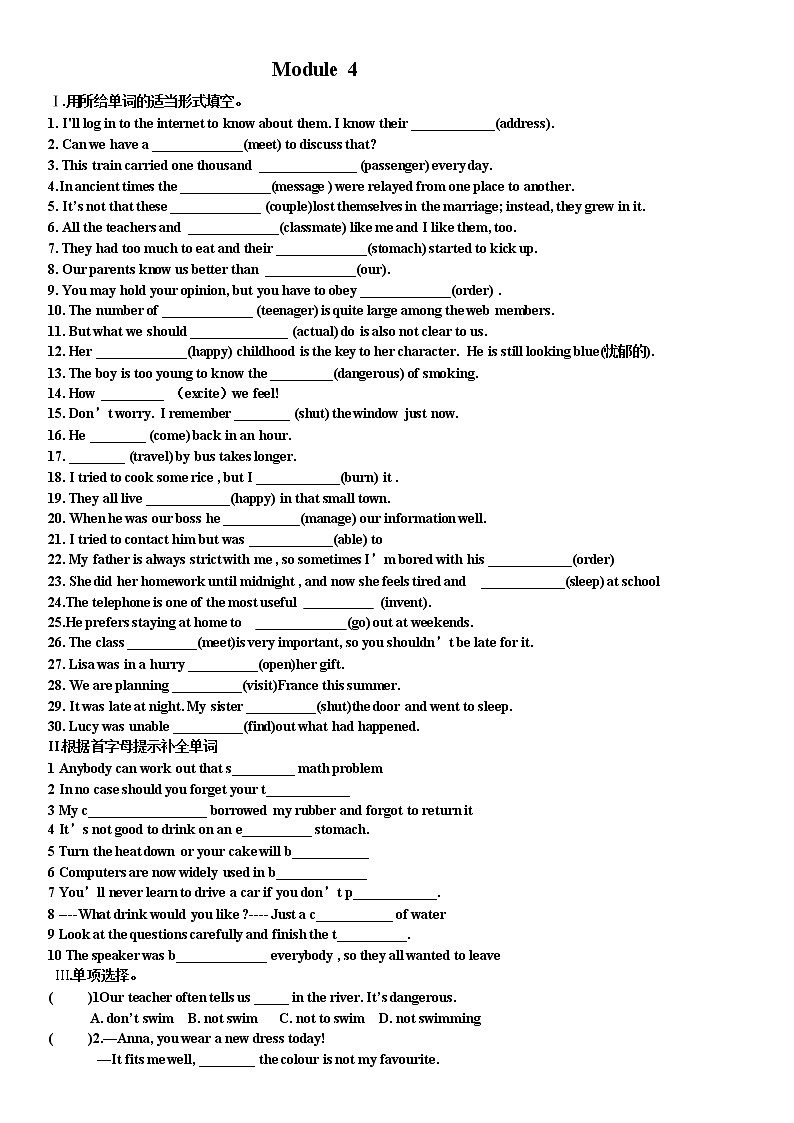 外研版九年级上册第四模块试题01