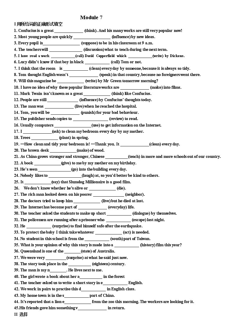 外研版九年级上册第七模块试题01