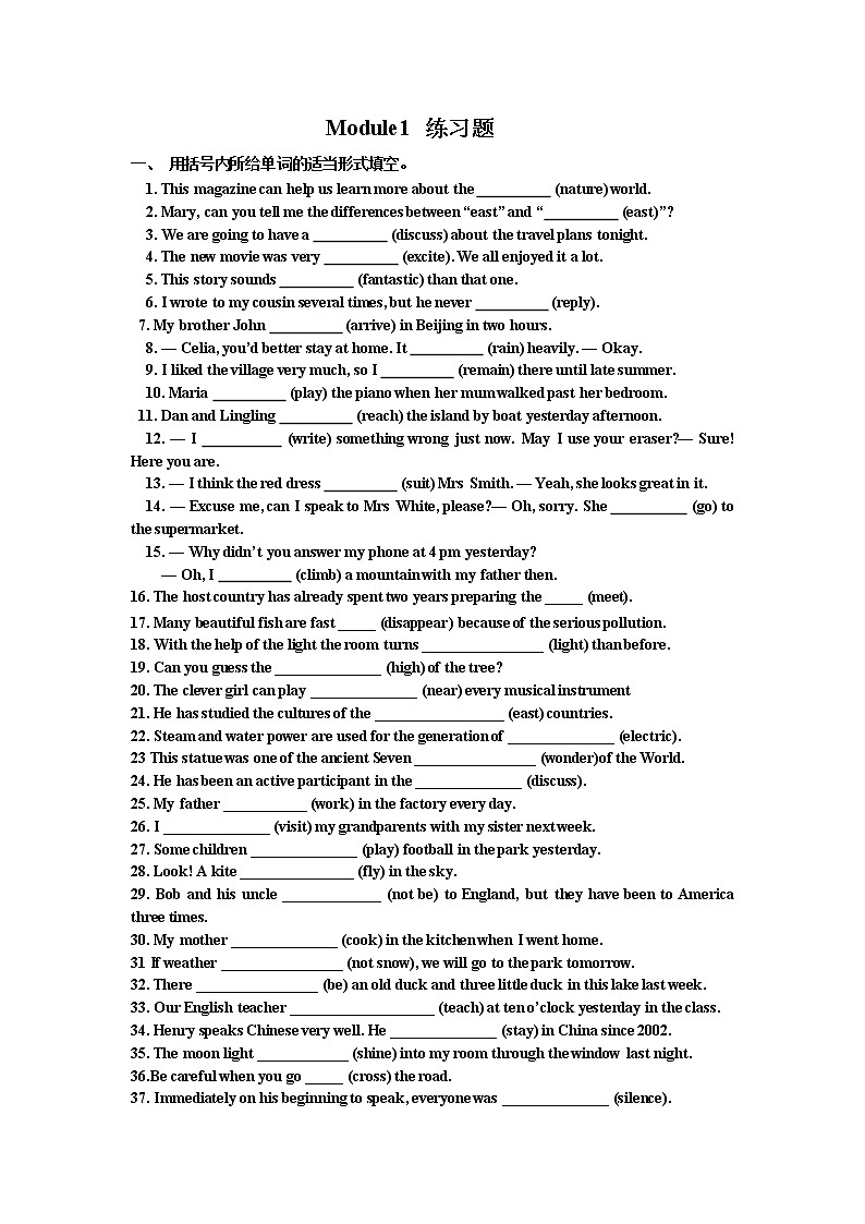 外研版九年级上册第一模块试题01