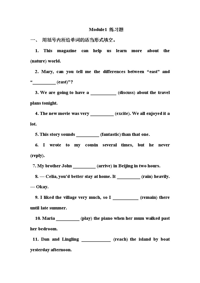 外研版9上英语全套练习题01