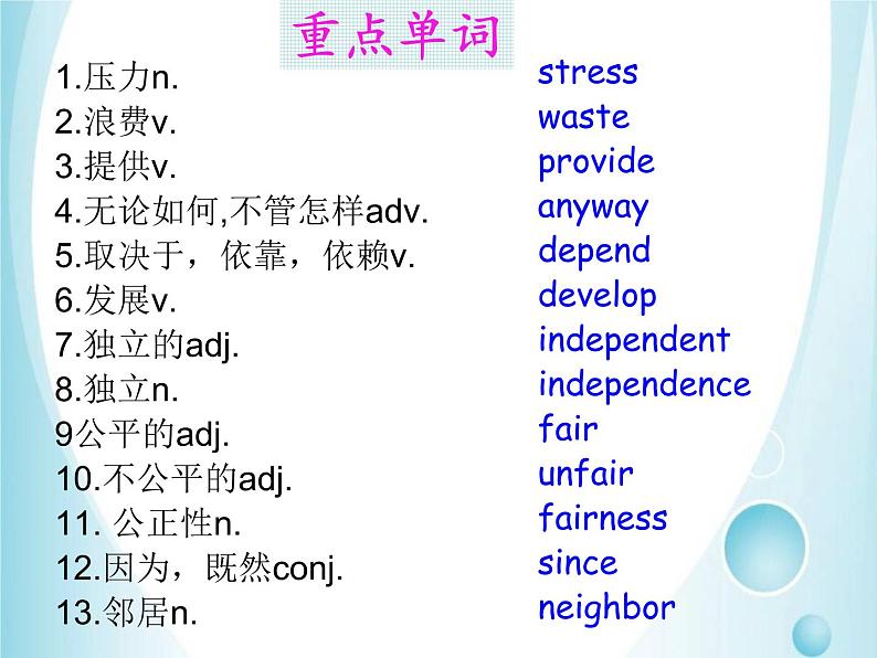 Unit 3 Could you please clean your room Section B 人教版英语八年级下册期末复习课件（共25张)(共25张PPT)03