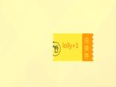 初中英語課堂教學(xué)互動(dòng)游戲課件：互動(dòng)紅包雨