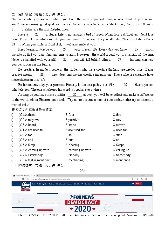 2020-2021学年度（上）学期九年级英语期末复习综合训练第3页