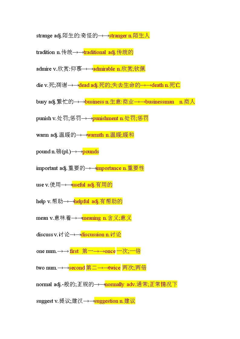 2020人教版九年级上册期中Unit1-Unit6单元重点词形转换 学案02