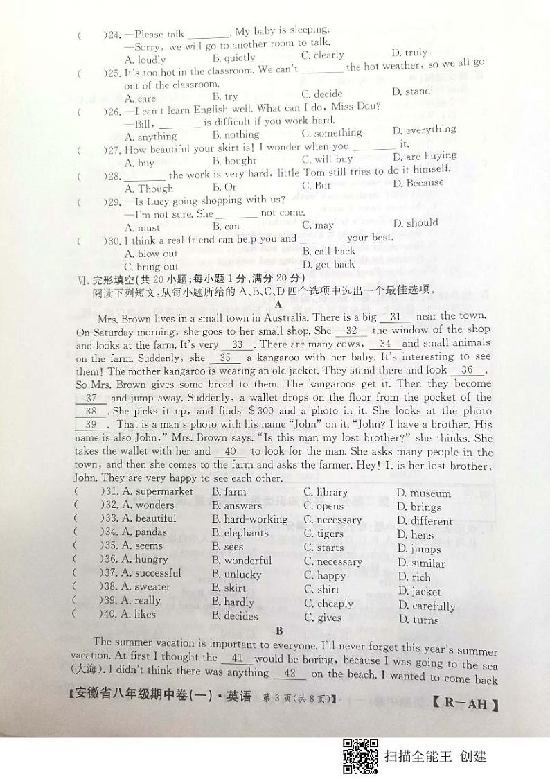 2020—2021八年级英语期中考试试卷第3页