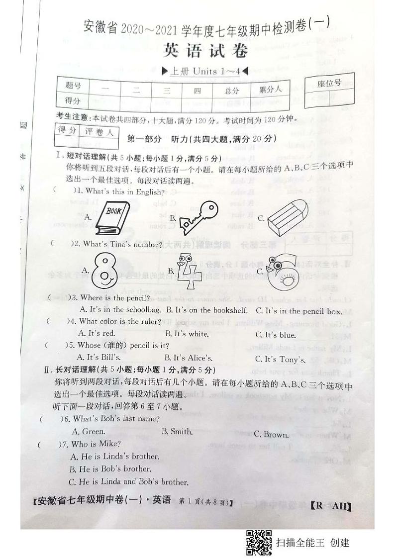2020—2021七年级英语期中考试试卷01