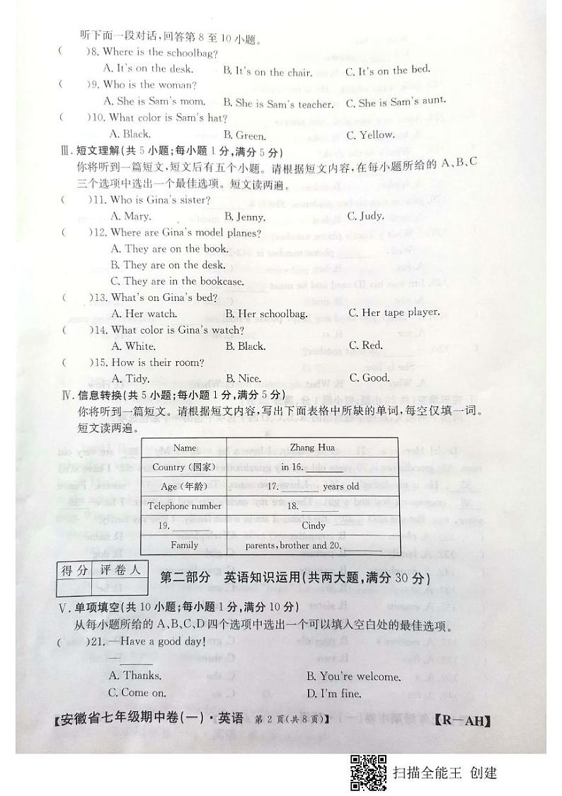 2020—2021七年级英语期中考试试卷02