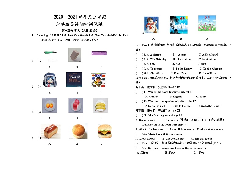 外研版初一英语期中试卷（含答题卡）01