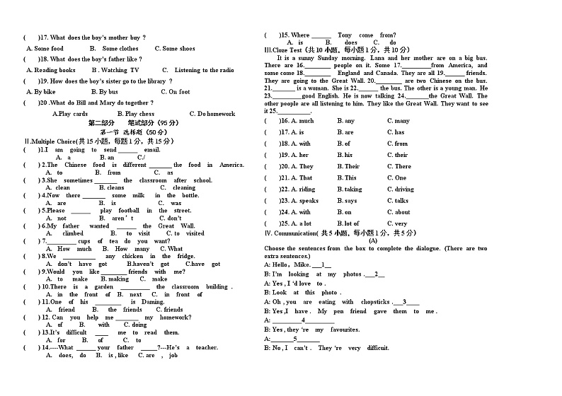 外研版初一英语期中试卷（含答题卡）02