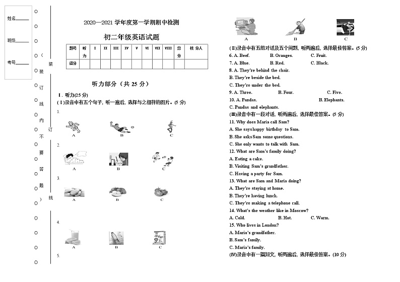 外研版八年级上册初二英语期中测试题01