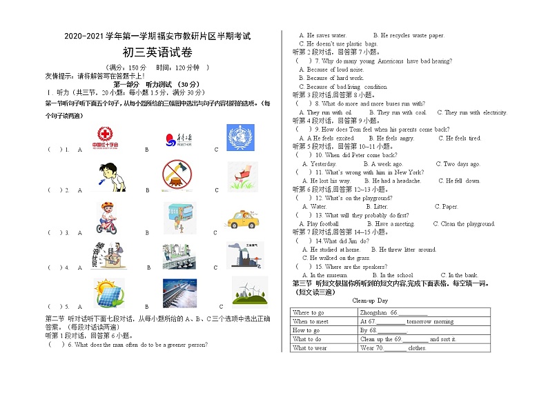 2020-2021上初三英语试卷第1页