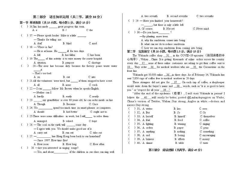 2020-2021上初三英语试卷第2页