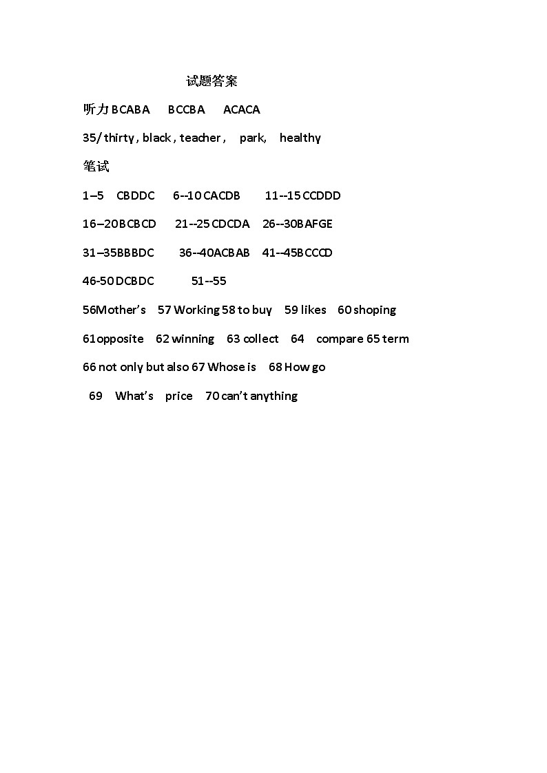2020-2021上学期肇源县初二期中英语联考试题(含听力)（含答案）01