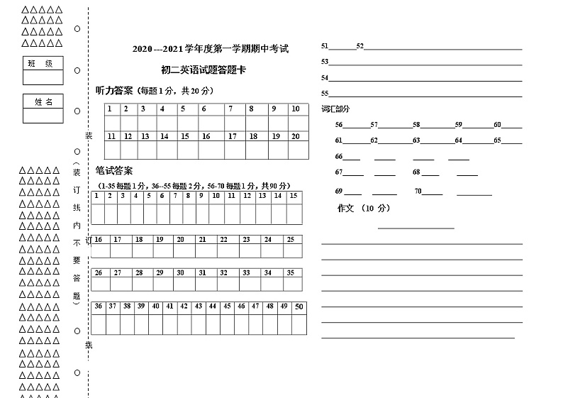 2020-2021上学期肇源县初二期中英语联考试题(含听力)（含答案）01