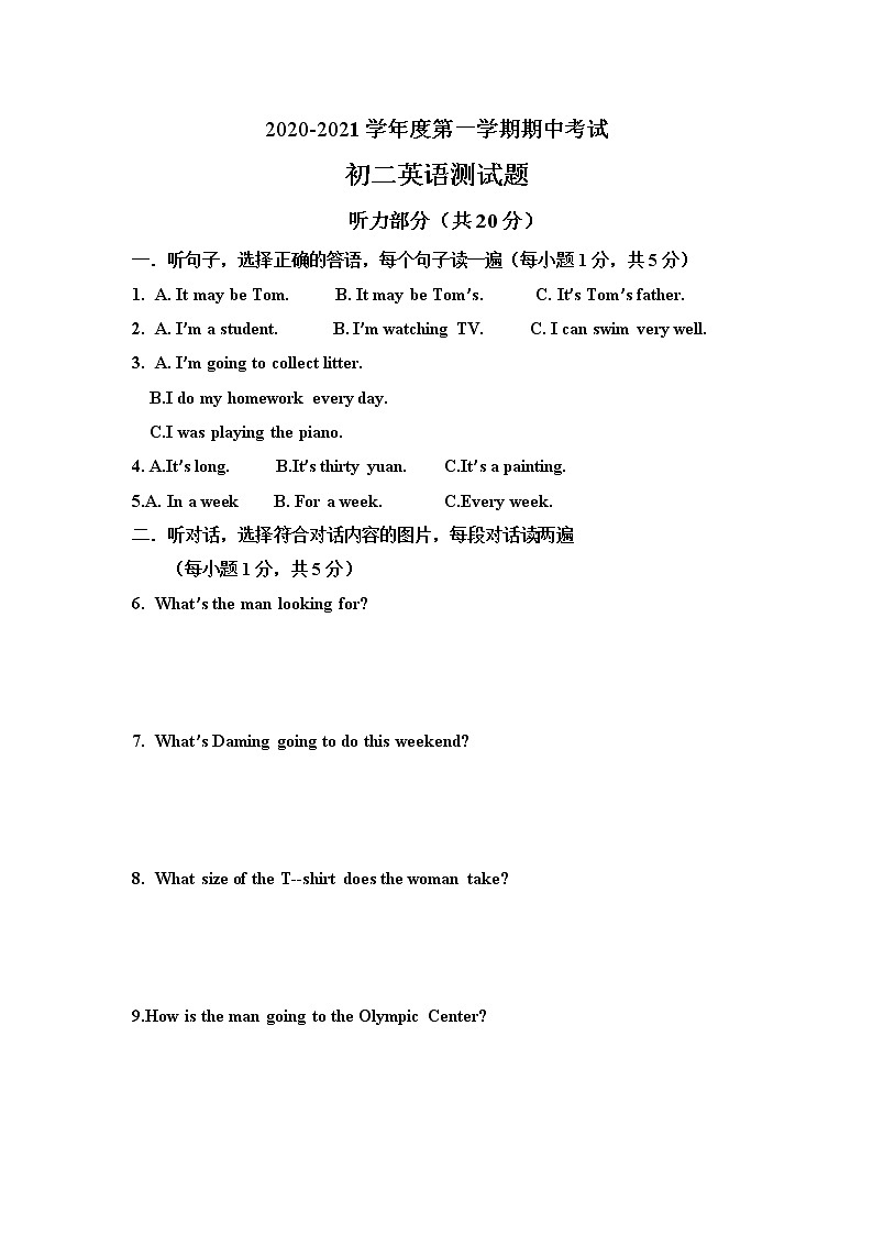 2020-2021上学期肇源县初二期中英语联考试题(含听力)（含答案）01