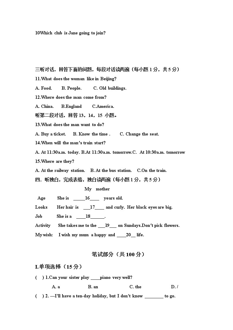2020-2021上学期肇源县初二期中英语联考试题(含听力)（含答案）02
