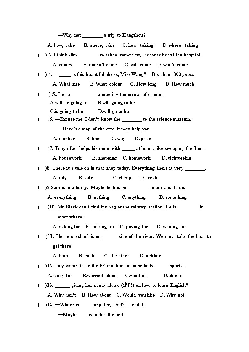 2020-2021上学期肇源县初二期中英语联考试题（含答案）03