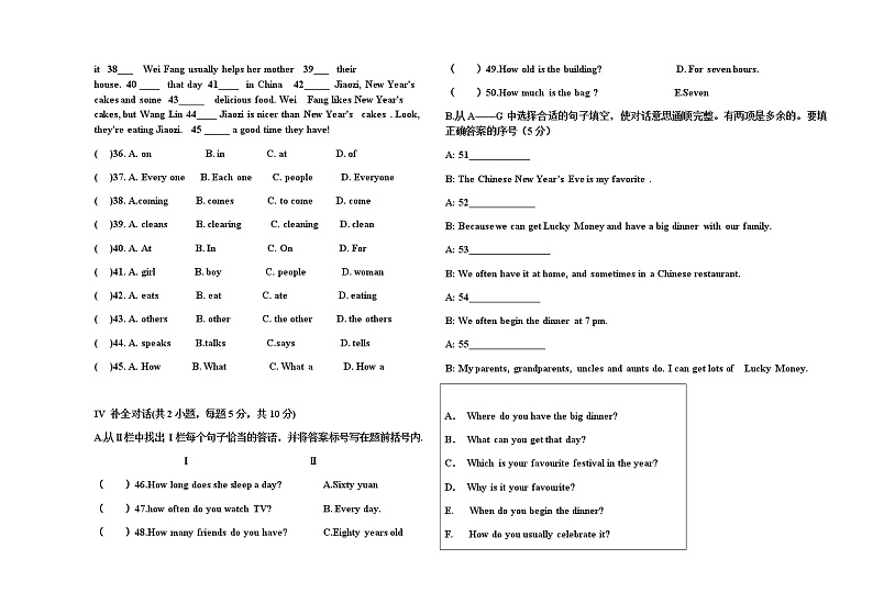 初一英语期中试题第3页