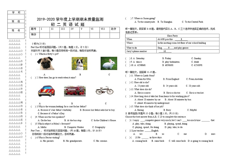 初二英语期末试题第1页