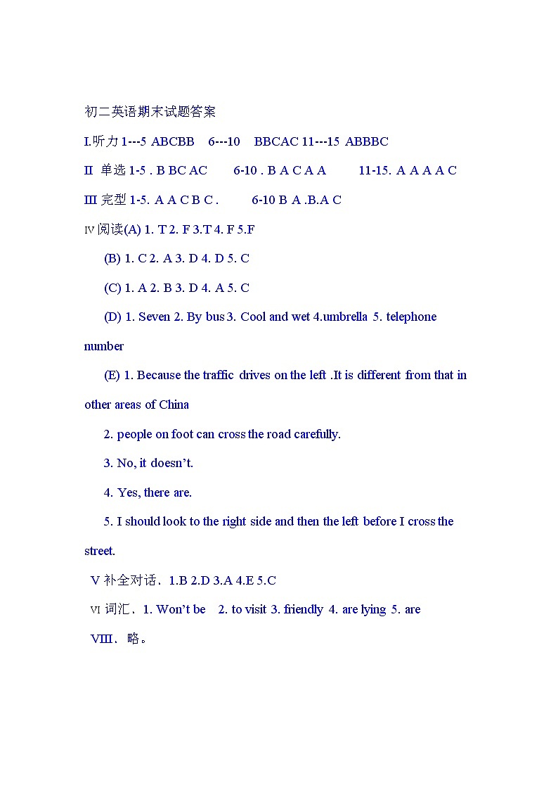 初二英语答案第1页