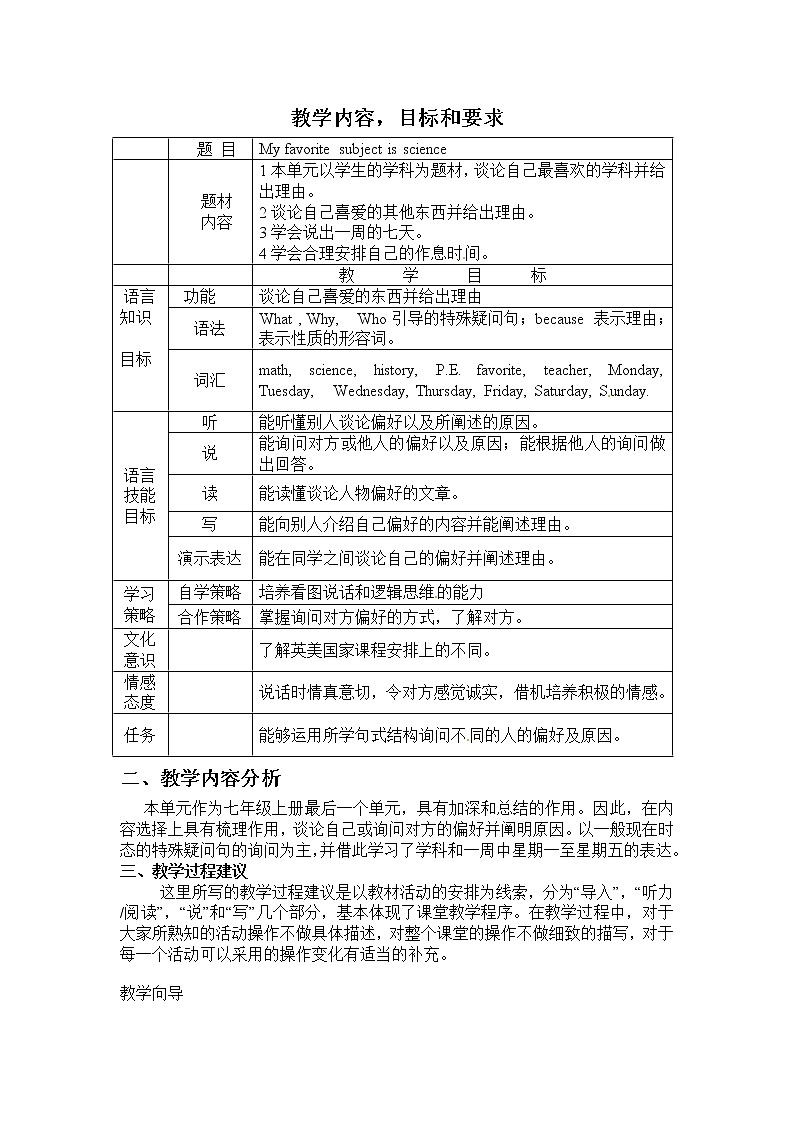 Unit 9 My favorite subject is science.综合：period 5 教案第1页