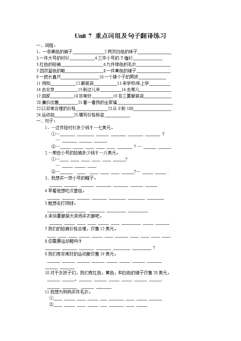 Unit 7 How much are these socks?综合：period 5 教案01