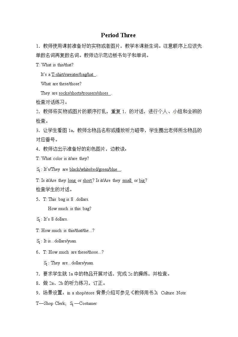 Unit 7 How much are these socks?B：period 3 教案01