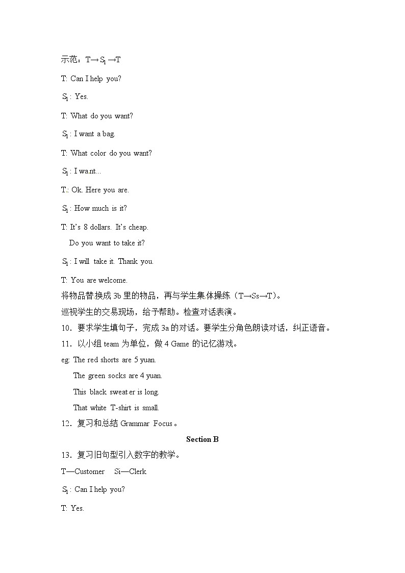 Unit 7 How much are these socks?B：period 3 教案02