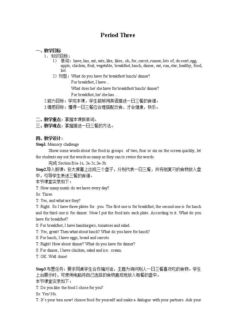 Unit 6 Do you like bananas?B：period 3 教案01