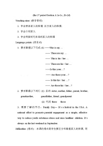 初中英语Section A教案及反思