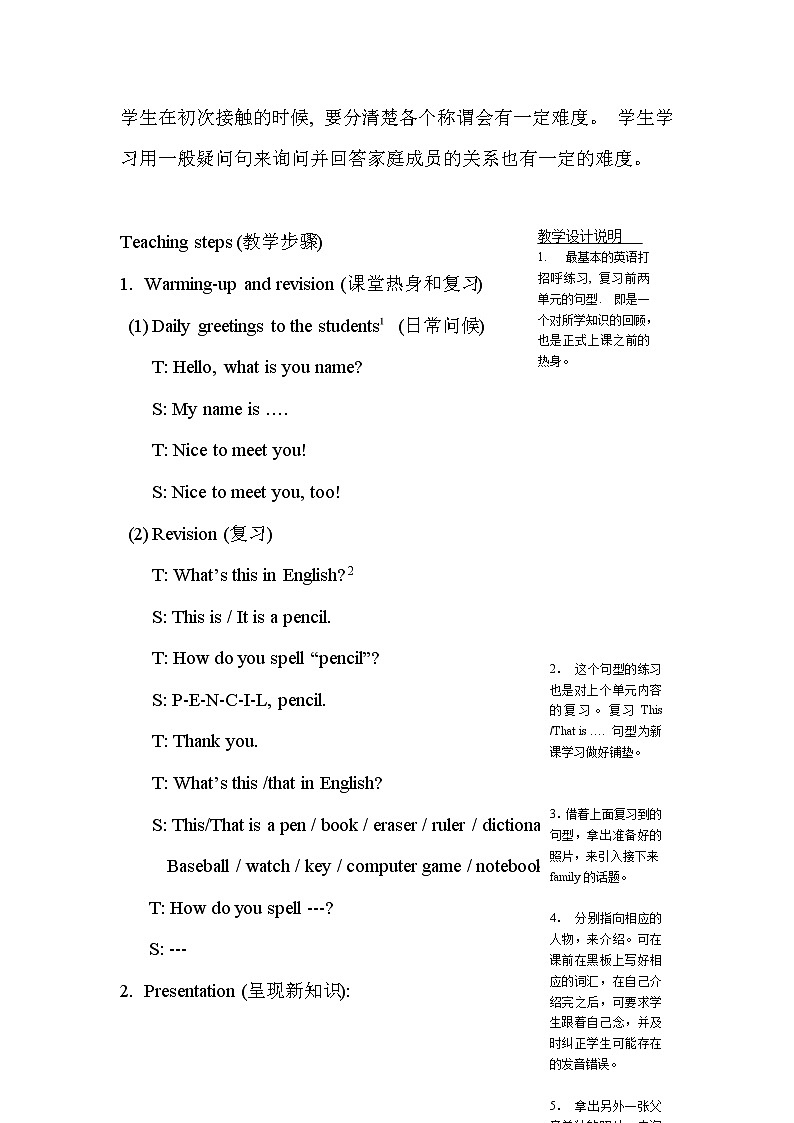 Unit 3 Is this your pencil?A：period 1 教案第2页