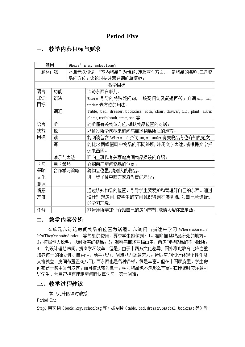 Unit 4 Where’s my schoolbag?综合period 5 教案01