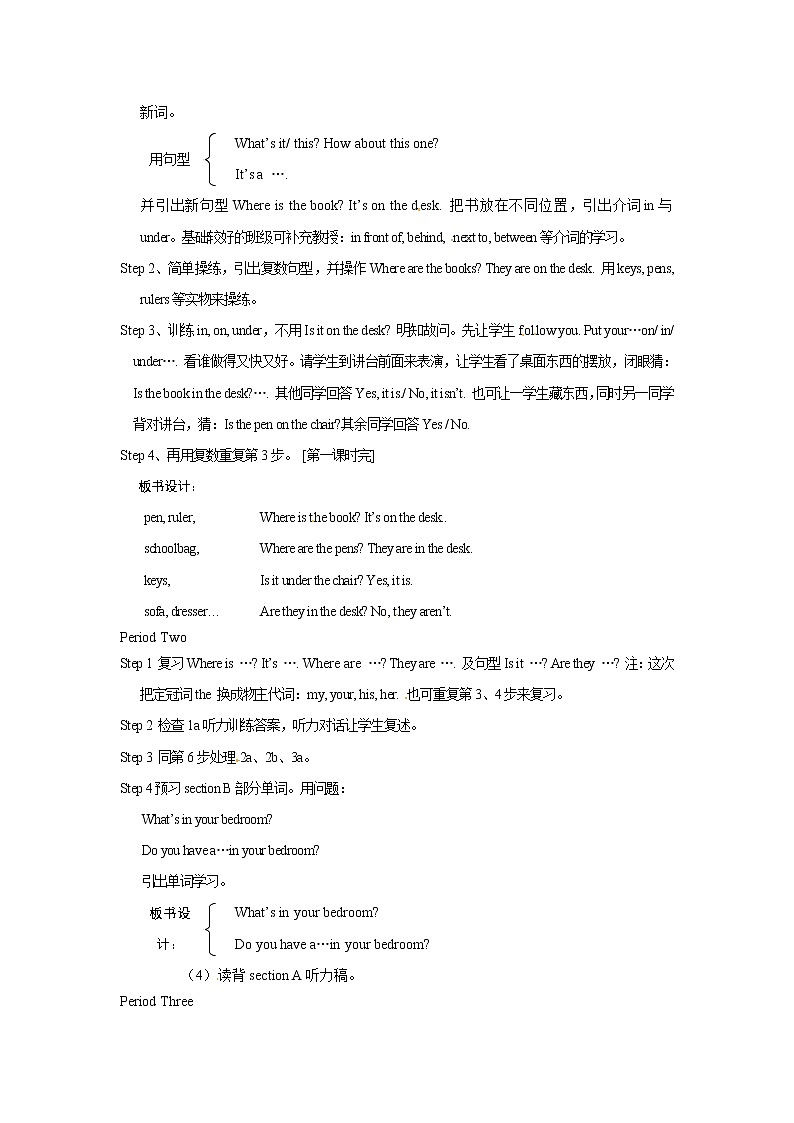 Unit 4 Where’s my schoolbag?综合period 5 教案02