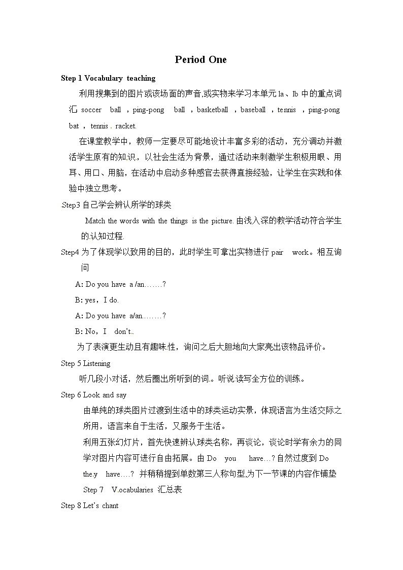 Unit 5 Do you have a soccer ball?A period 1 教案01