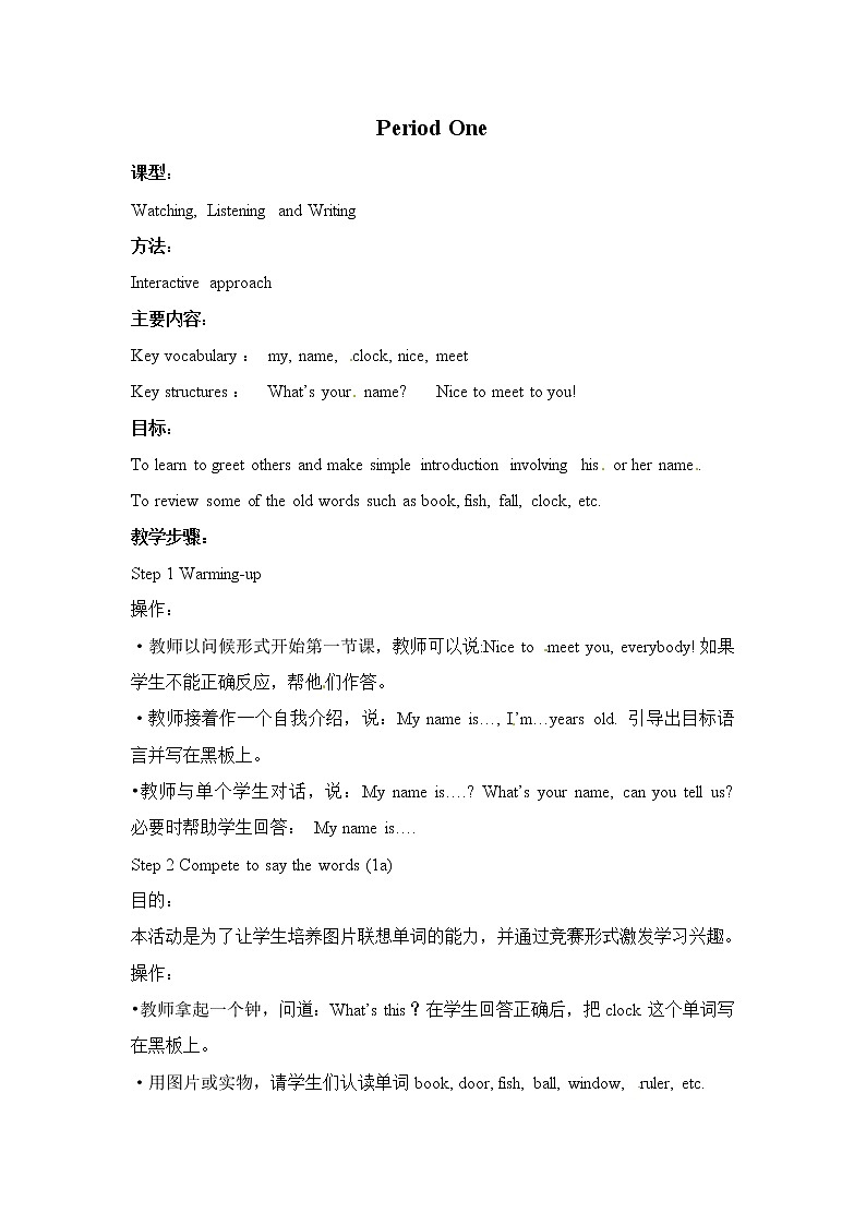 Unit 1 My name’s Gina.A：Period 1 教案01