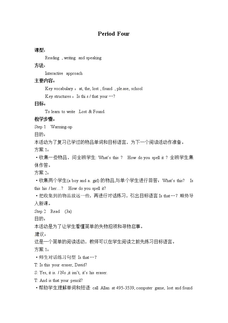 Unit 2 This is my sister.B：period 4 教案第1页